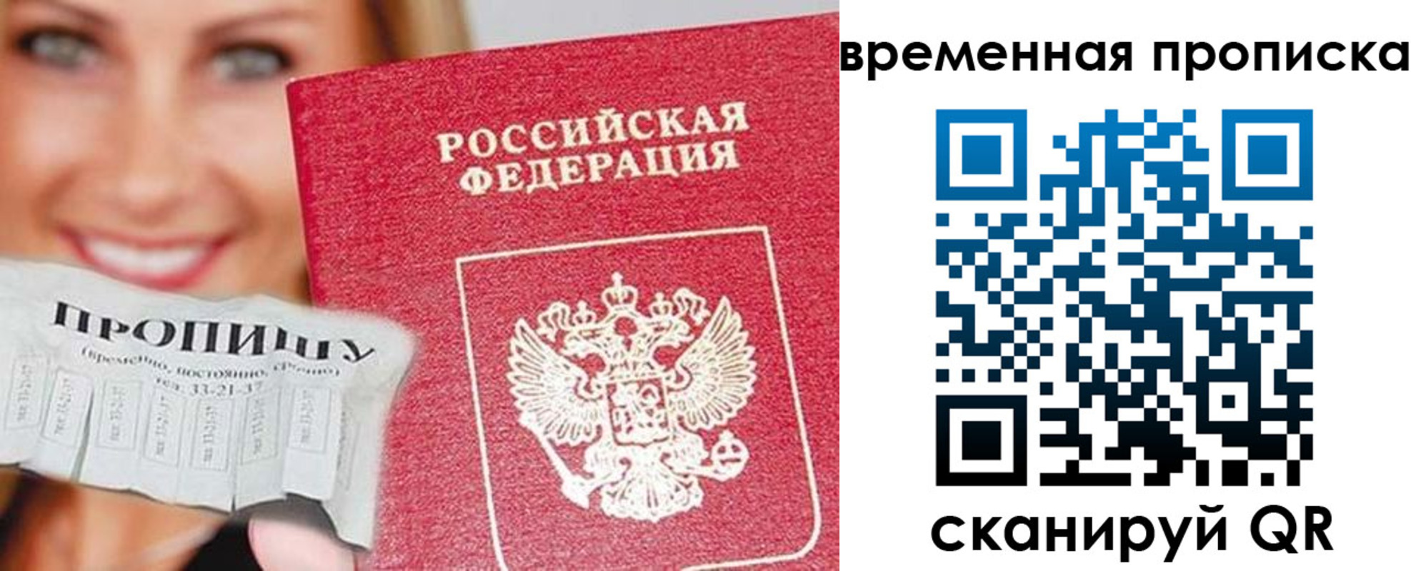 временная регистрация госуслуги в Мыски