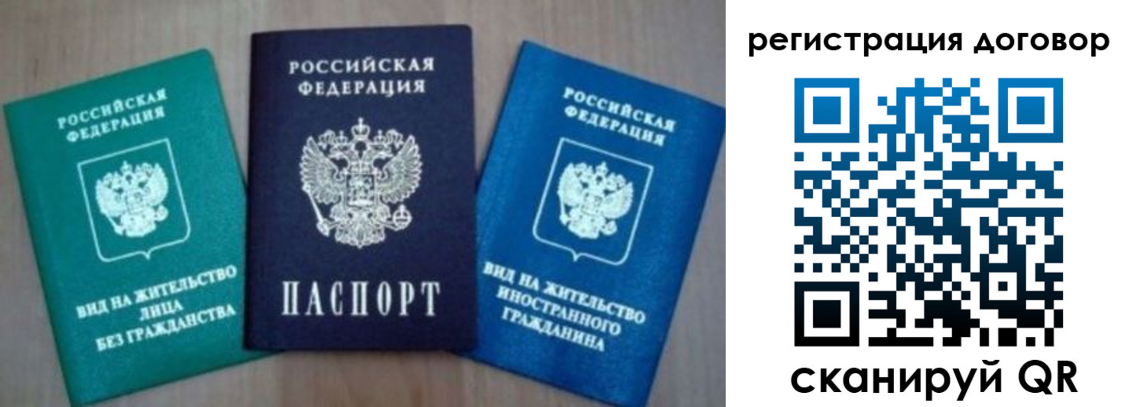 миграционный учет в Мыски